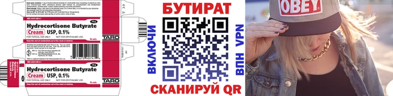 Бутират оксибутират  цены   Омутнинск 