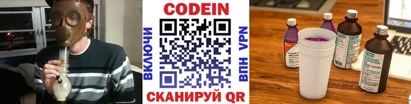 Codein Purple Drank  Омутнинск 