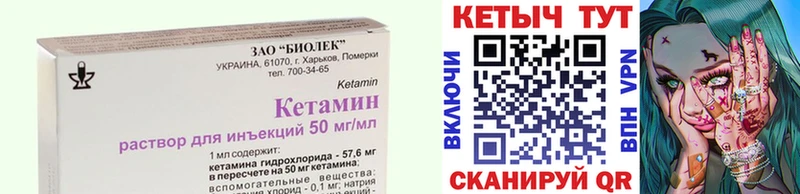 КЕТАМИН ketamine  Омутнинск 