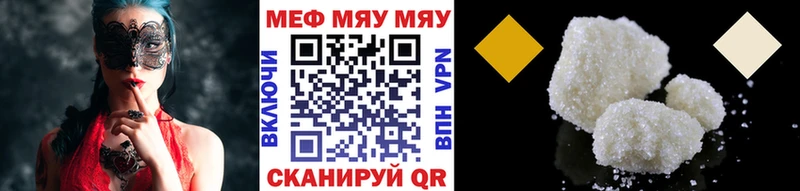 Мефедрон мука  где продают наркотики  Омутнинск 